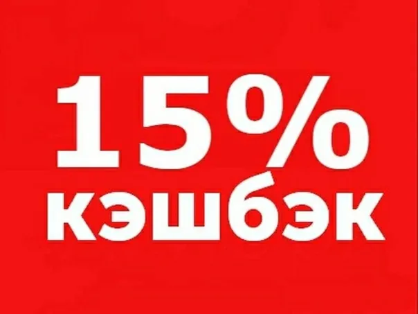 Mostbet Boost: получи до 15% кэшбэка каждую неделю
